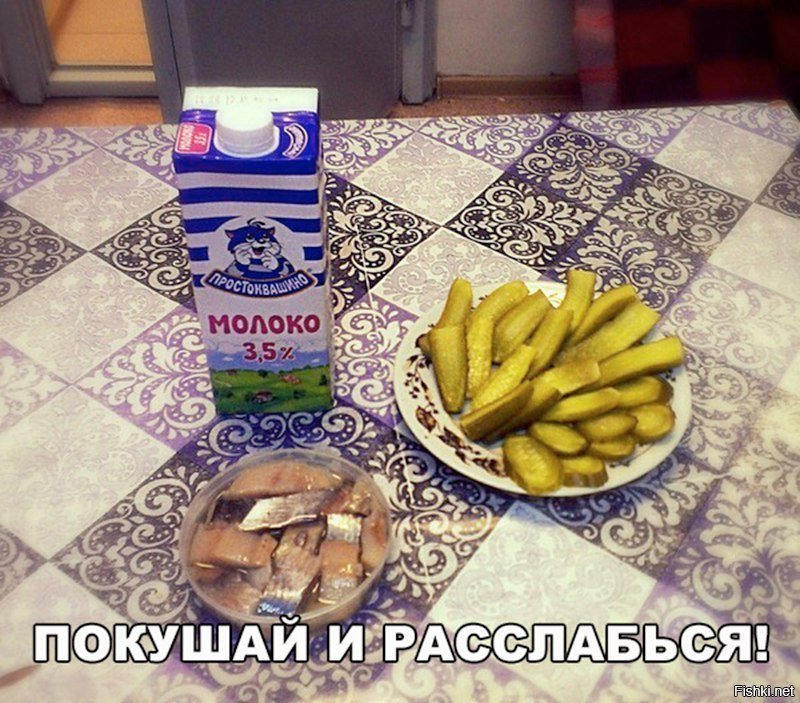 Покушай и расслабься