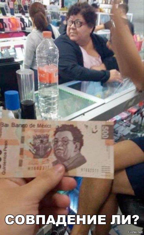 Совпадение?