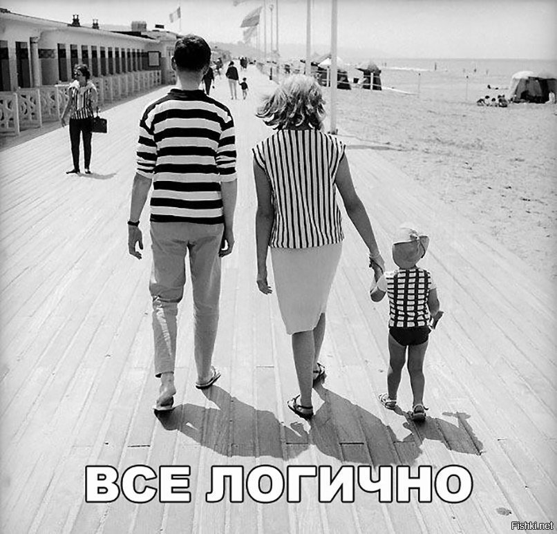 Всё логично