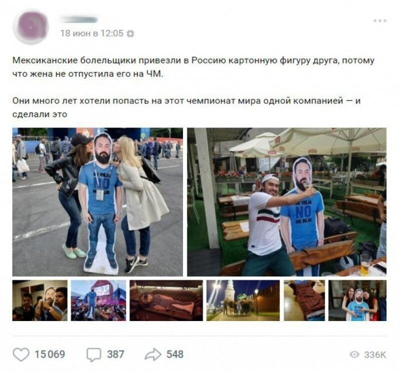 Иностранные болельщики на ЧМ-2018 проникаются любовью к России
