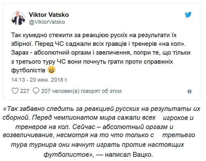 "До ЧМ они сажали свою сборную на кол, а сейчас - оргазм". Украина о ЧМ в России