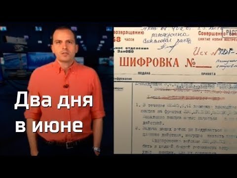 Два дня в июне. Константин Семин. Агитпроп 23.06.2018 