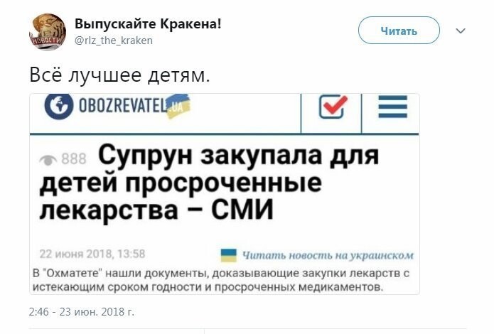 Политические коментарии - 514