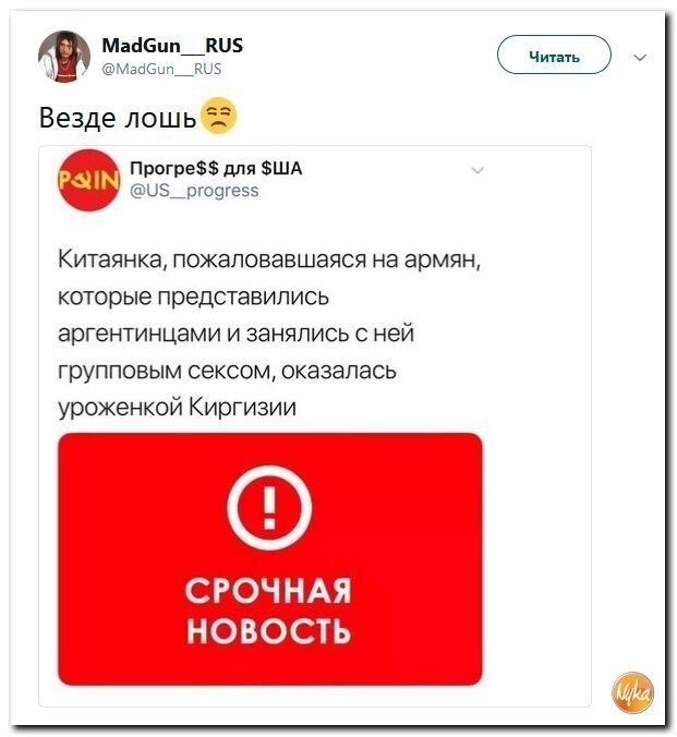 Политические коментарии - 514