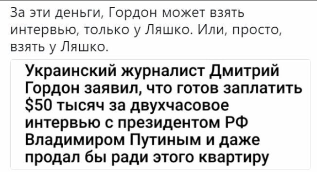Политические коментарии - 514