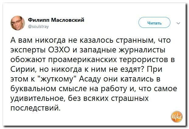 Политические коментарии - 514