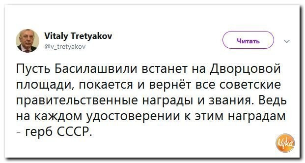 Политические коментарии - 514