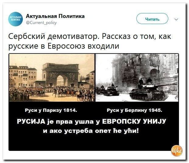 Политические коментарии - 514