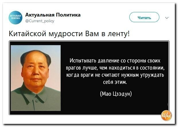 Политические коментарии - 514