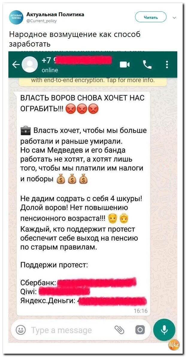 Политические коментарии - 514