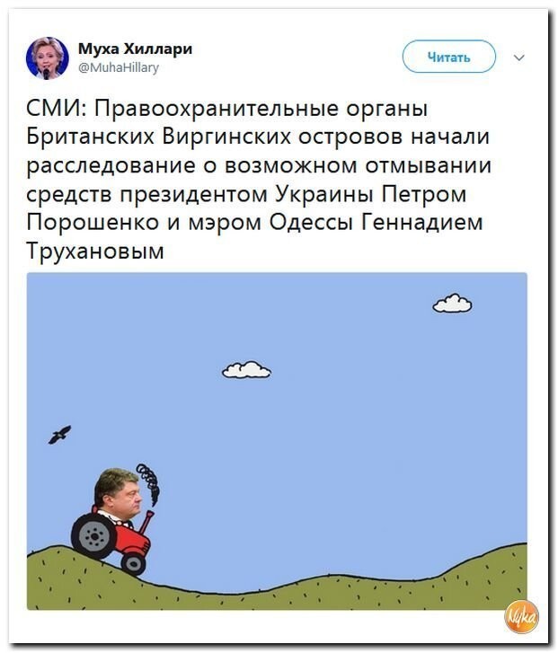 Политические коментарии - 514