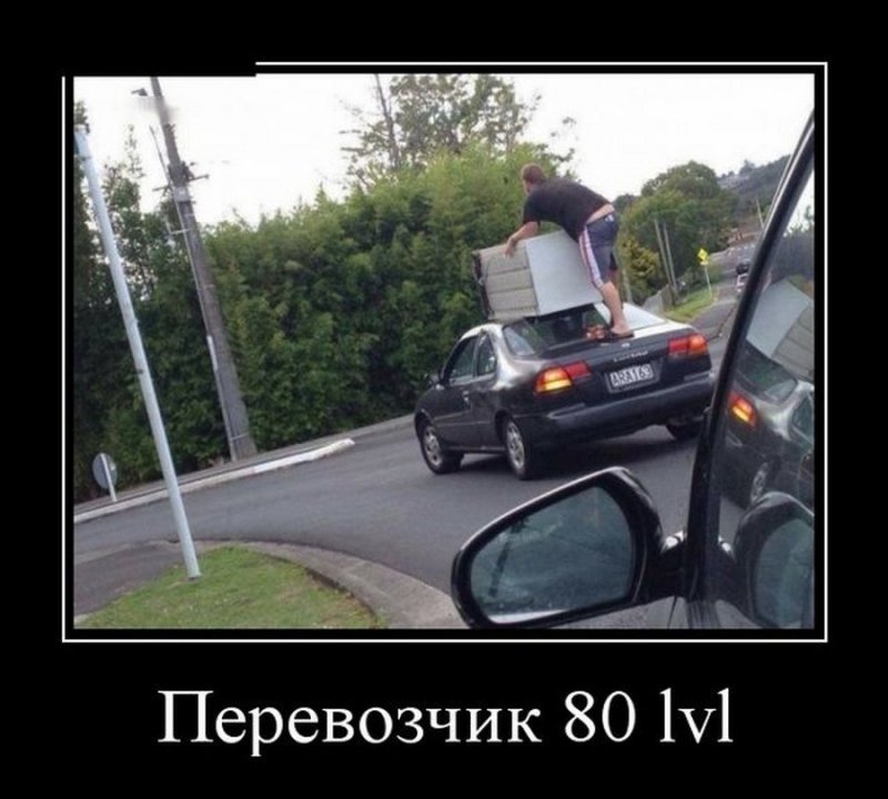 Перевозчик 80  лвл