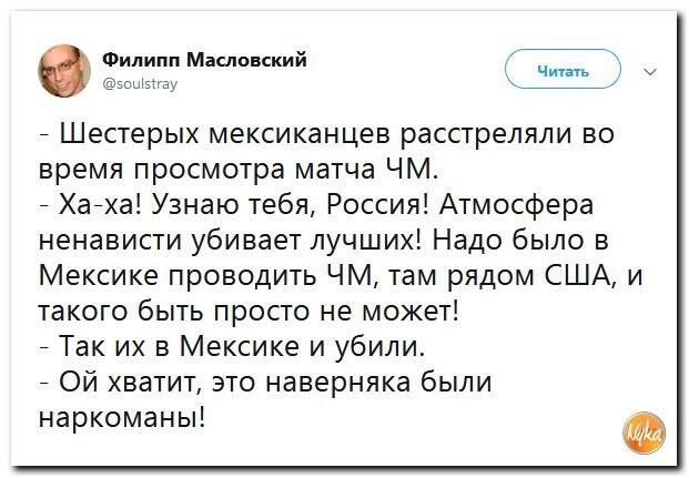 Политические коментарии - 515