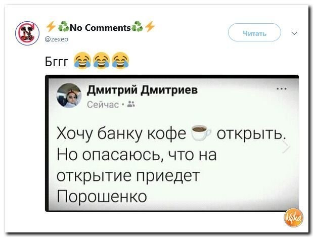 Политические коментарии - 515