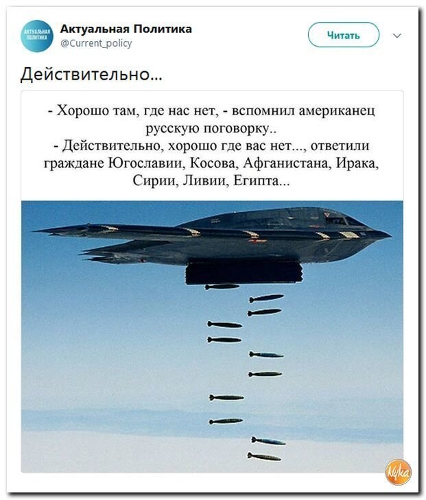 Политические коментарии - 515