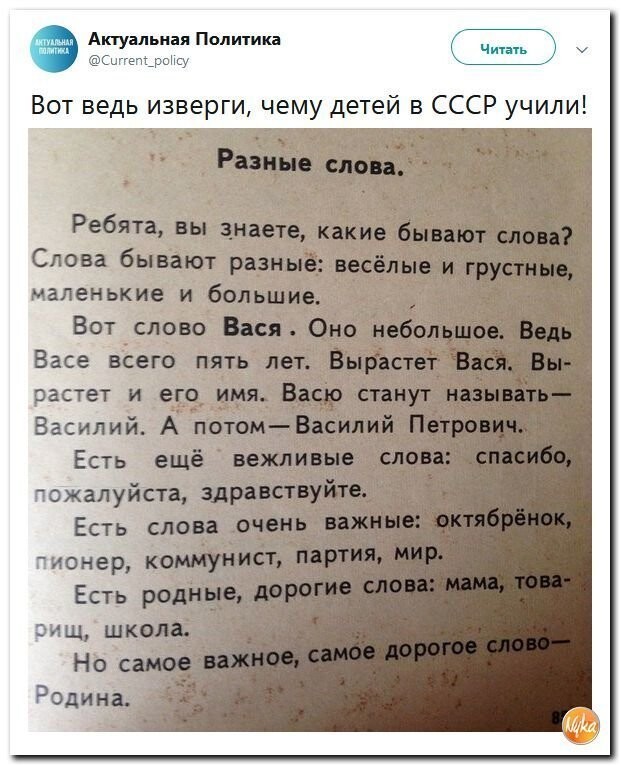 Политические коментарии - 515