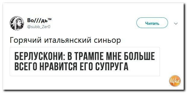 Политические коментарии - 515