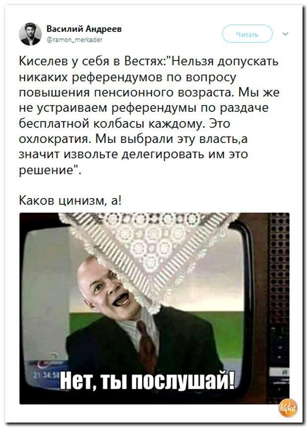 Политические коментарии - 515