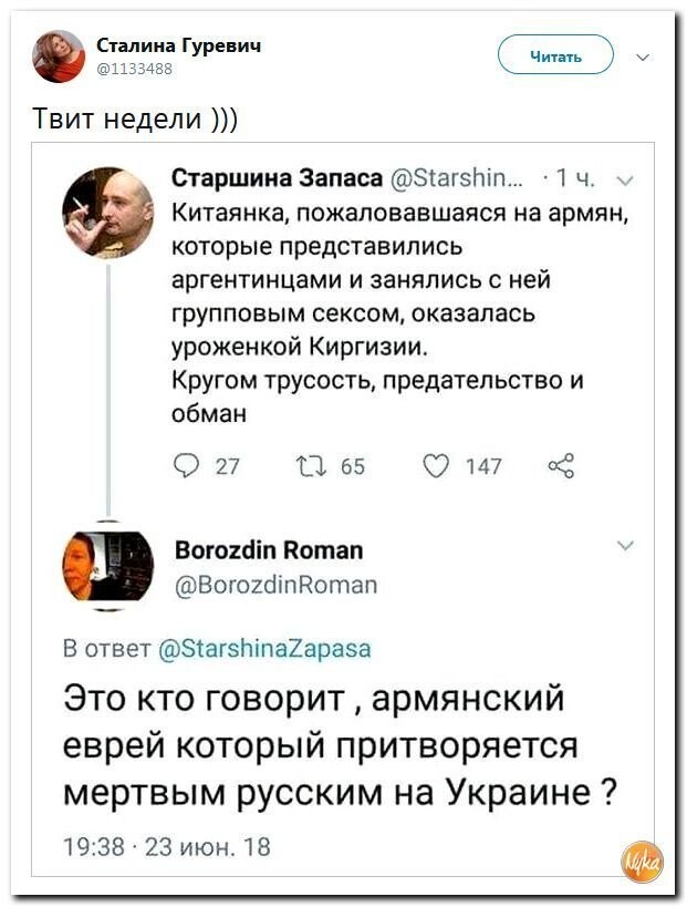 Политические коментарии - 515