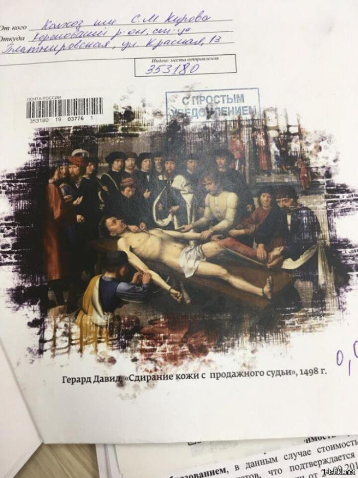 В Сочинский Суд пришел иск в таком конверте))