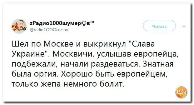 Политические коментарии - 516