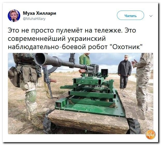Политические коментарии - 516