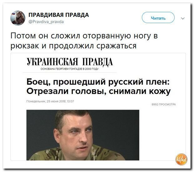 Политические коментарии - 516