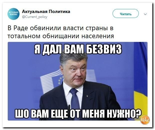 Политические коментарии - 516
