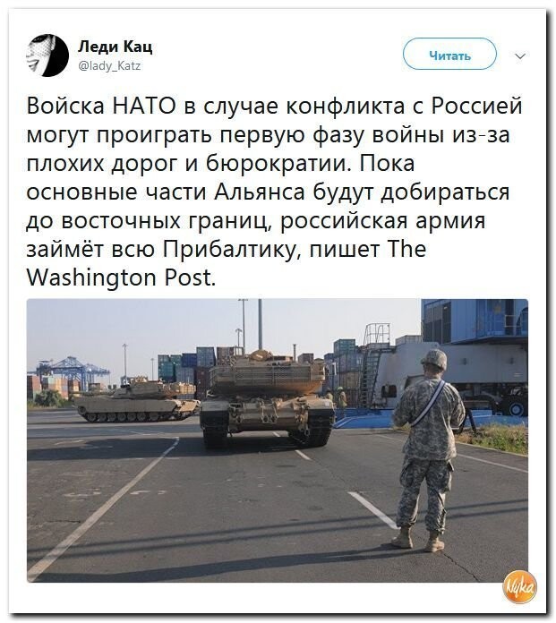 Политические коментарии - 516