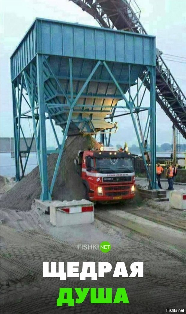 Щедрая душа
