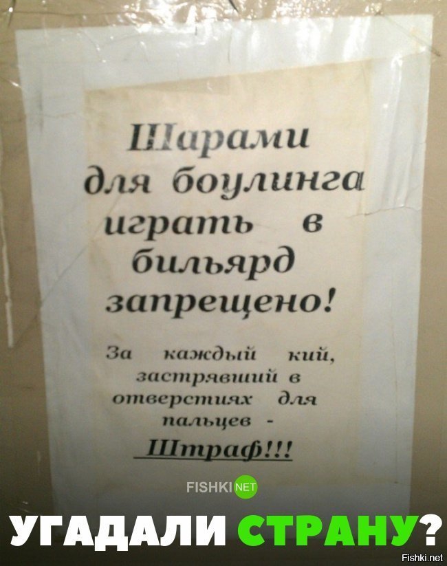 Это Россия ,детка