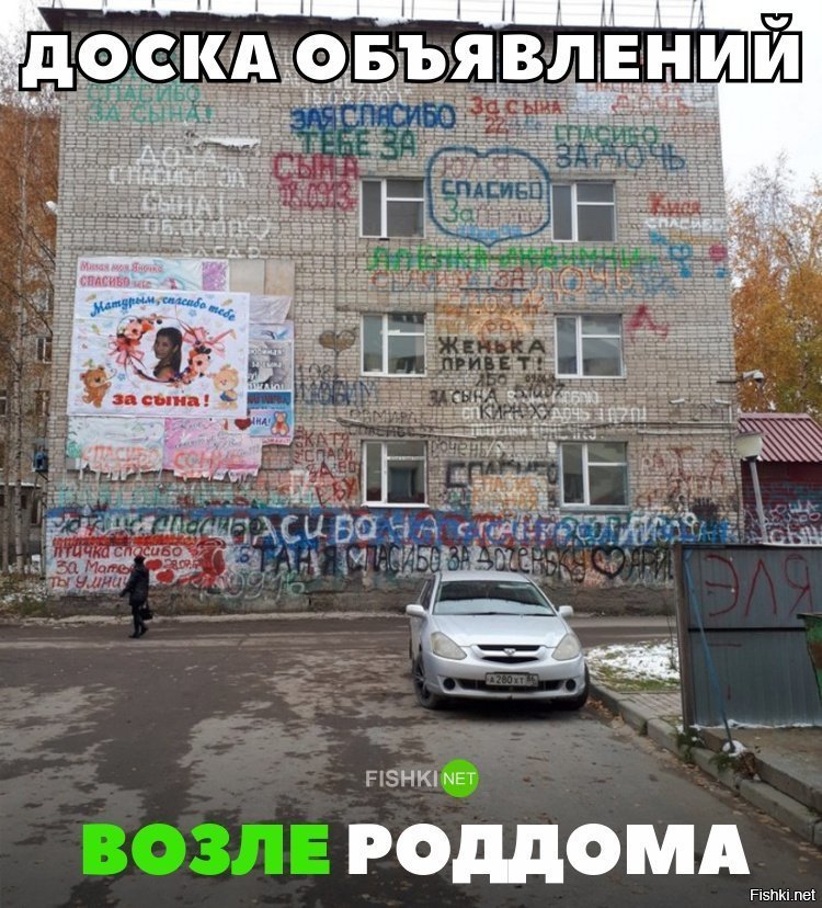 Доска объявлений
