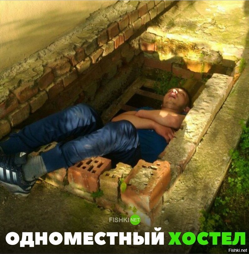 Дешёвый хостел