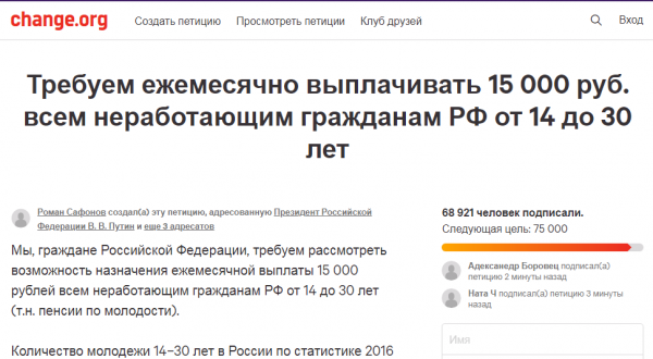 15000 ВСЕМ неработающим гражданам ежемесячно