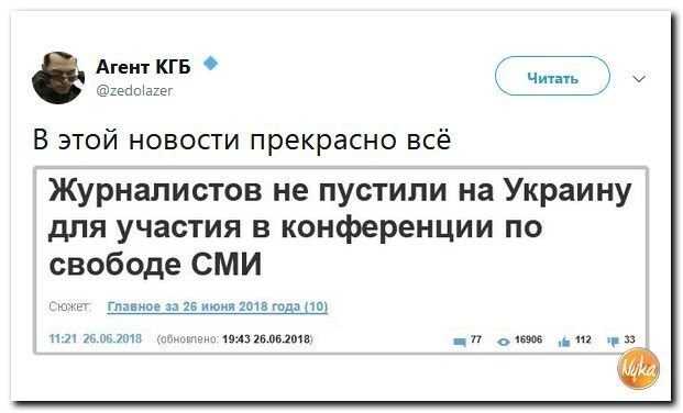 Политические коментарии - 517