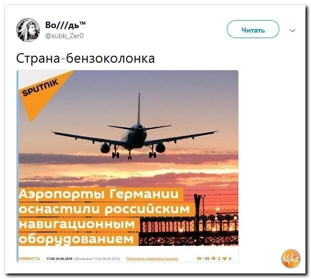 Политические коментарии - 517