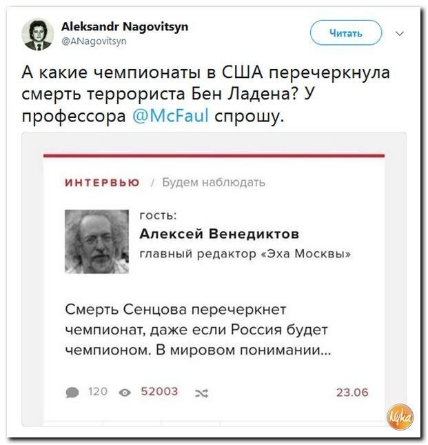 Политические коментарии - 517