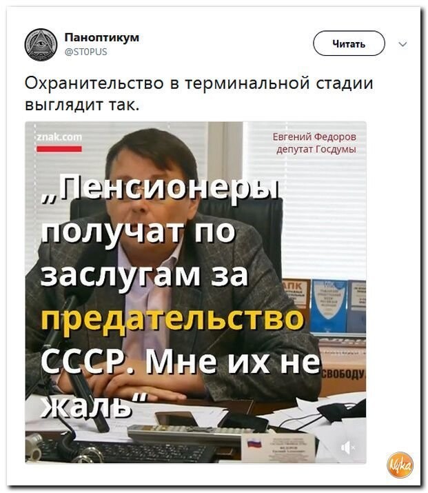 Политические коментарии - 517
