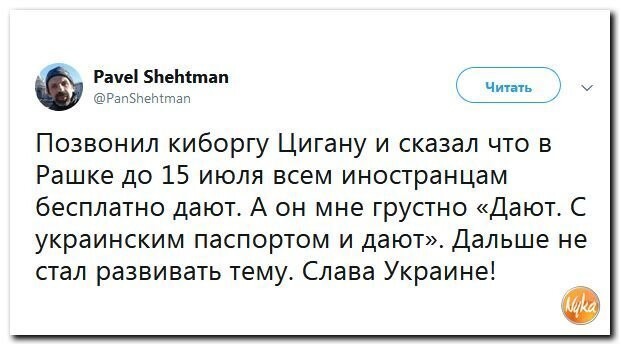 Политические коментарии - 517