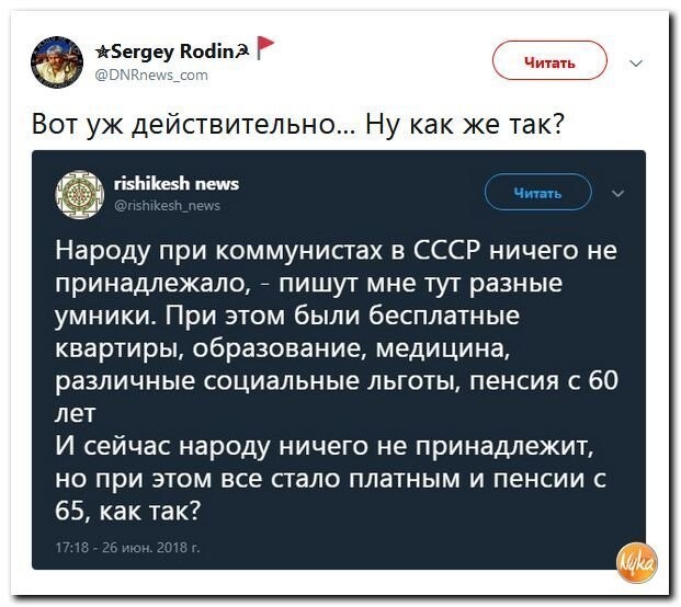 Политические коментарии - 517