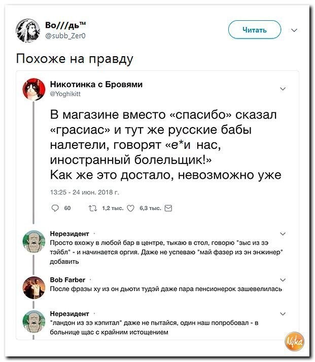 Политические коментарии - 517