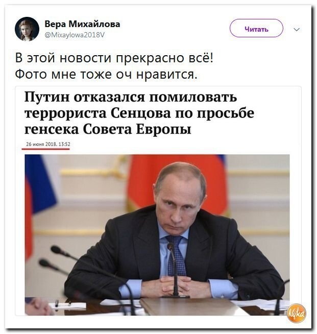 Политические коментарии - 517