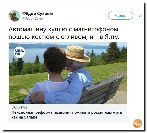 Политические коментарии - 517
