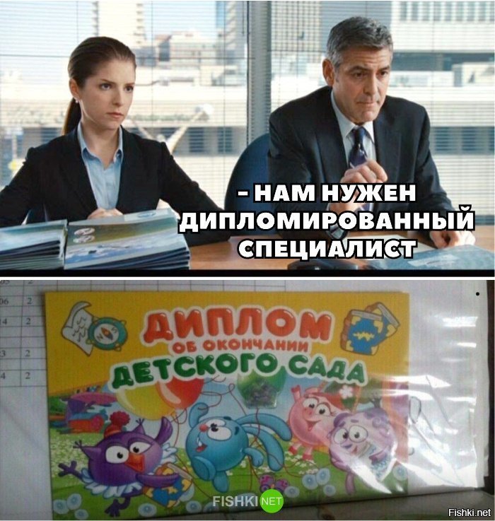 Дипломированные специалисты бывают разные