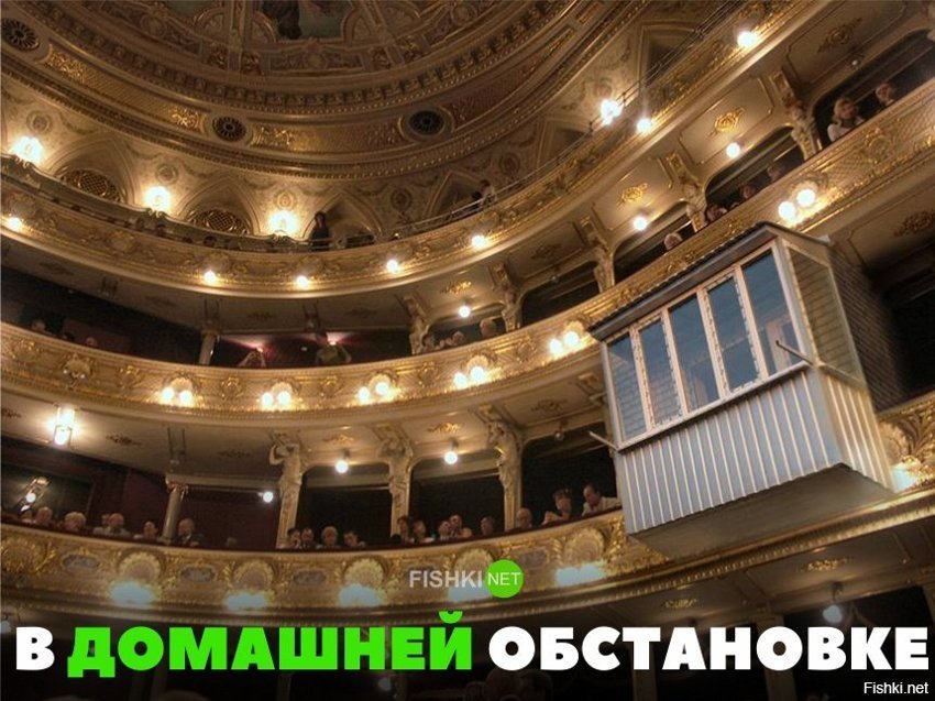 Домашняя обстановка