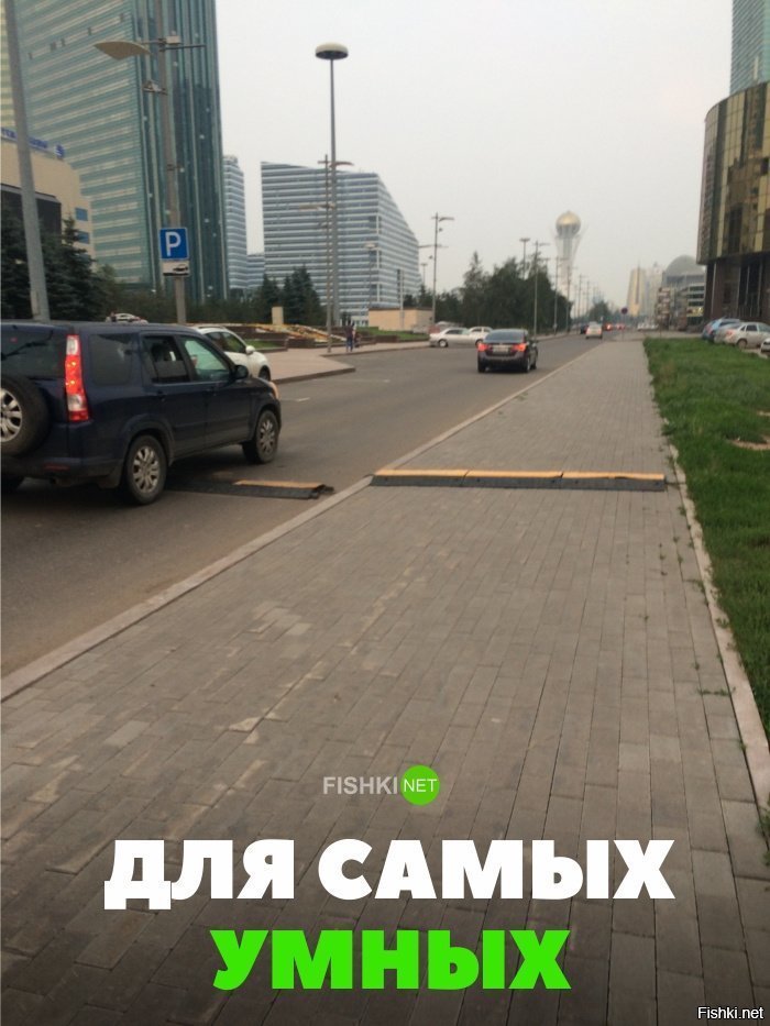 Для самых наглых