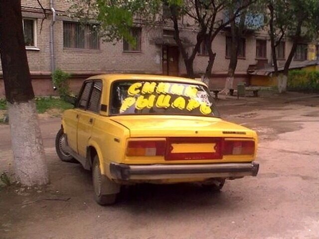 Автовсячина