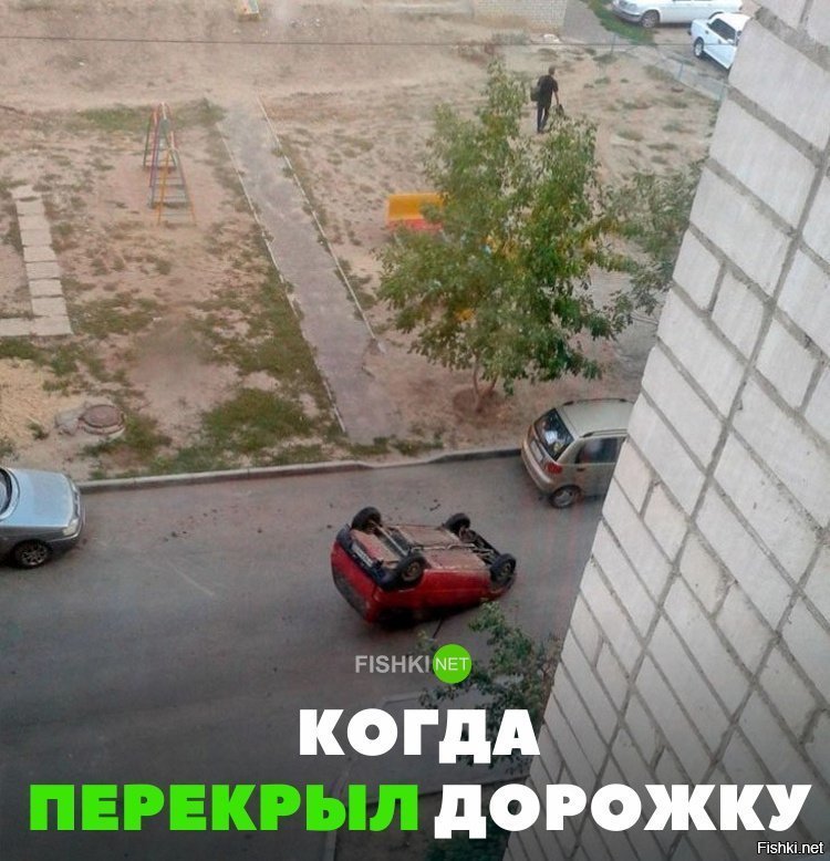 Возмездие