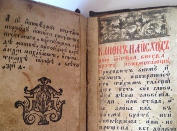 В Ростове продают рукописную книгу XV века