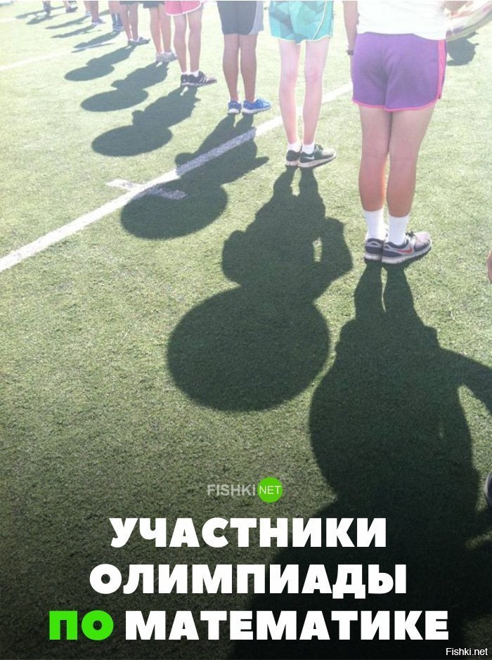 Олимпиада по математики